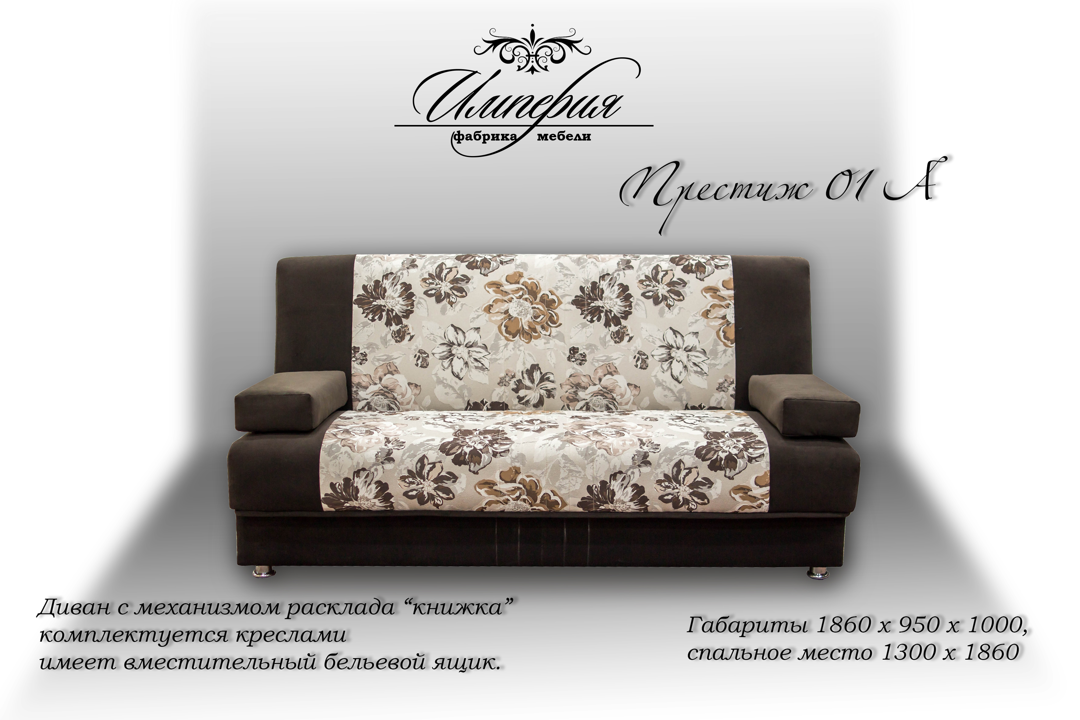 угловой диван престиж ульяновской фабрики