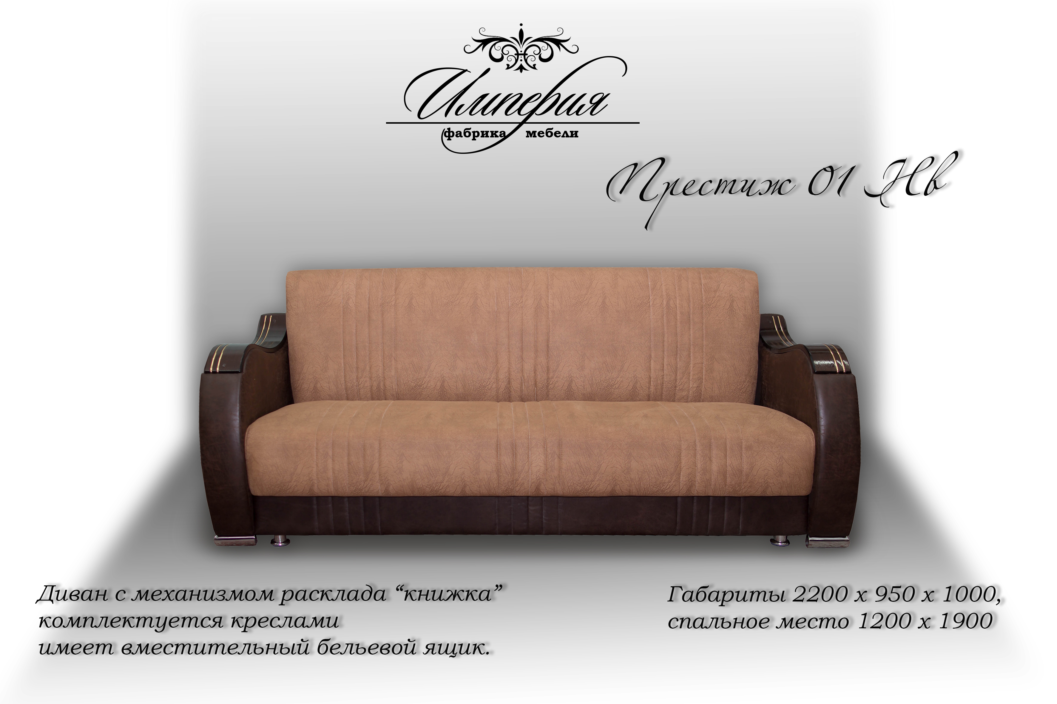 Ульяновская мебельная фабрика мебель ленд