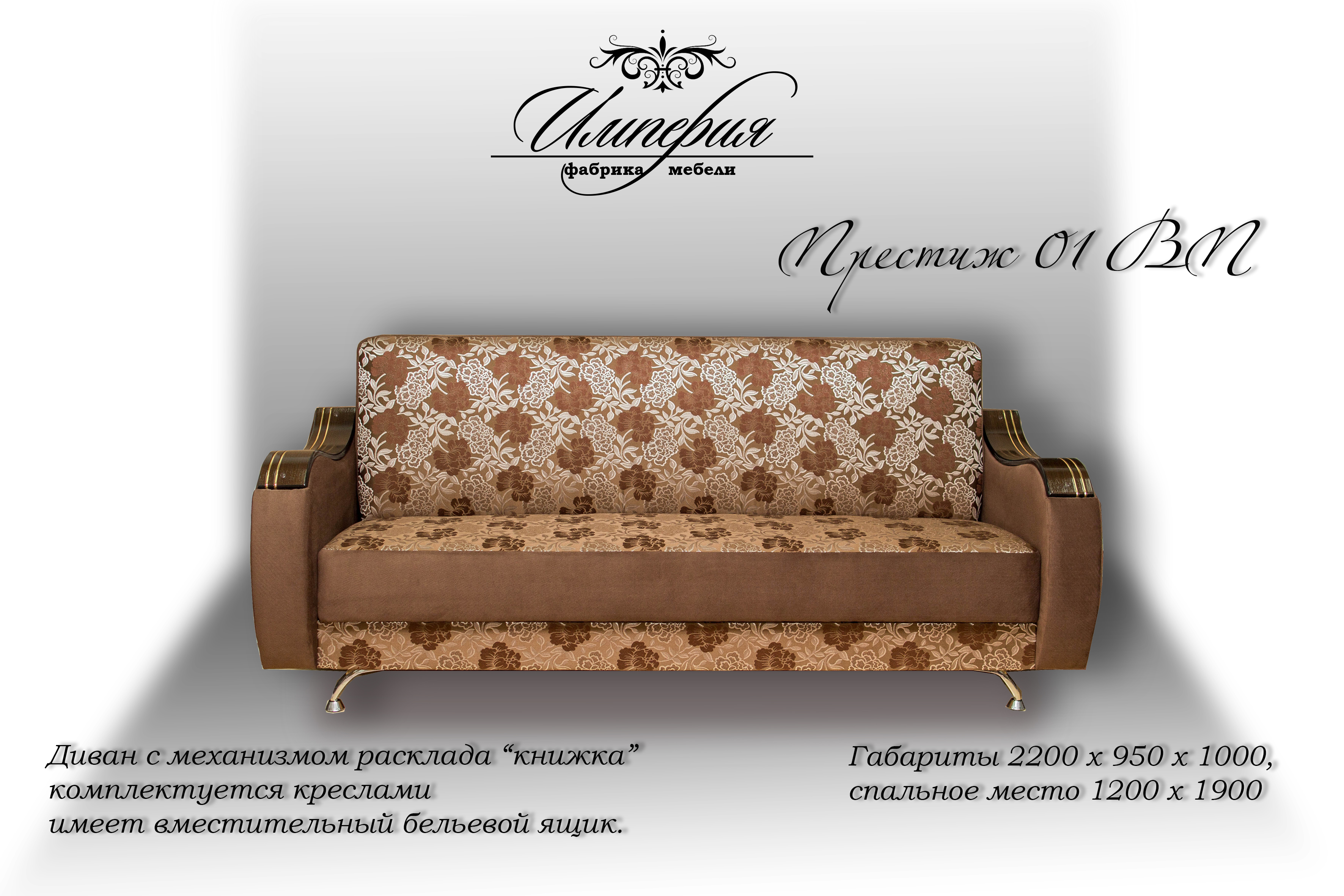 угловой диван престиж ульяновской фабрики