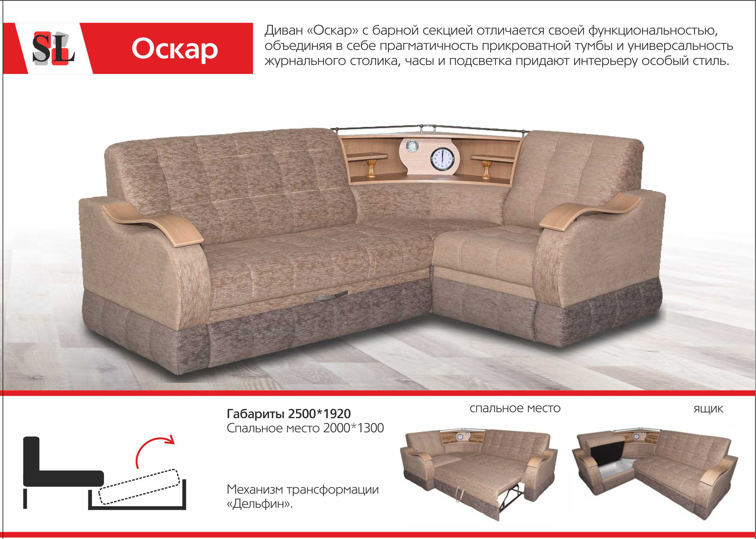 диван даллас ульяновской мебельной фабрики