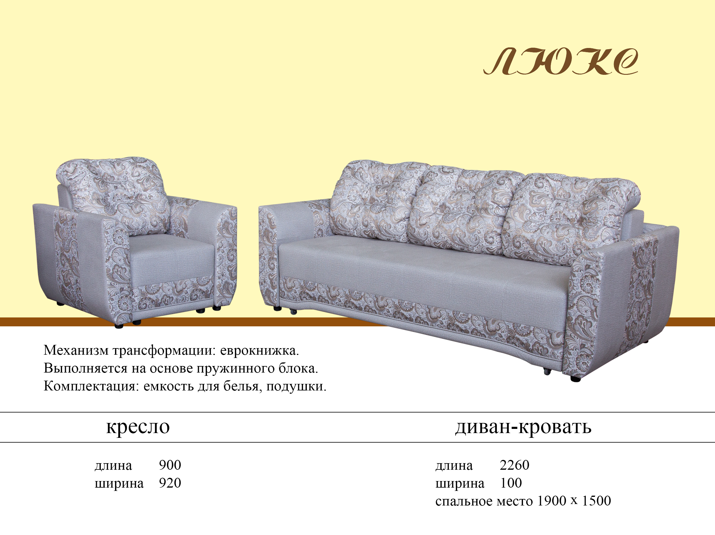 Lux мебель оптом от производителя каталог бесплатная доставка