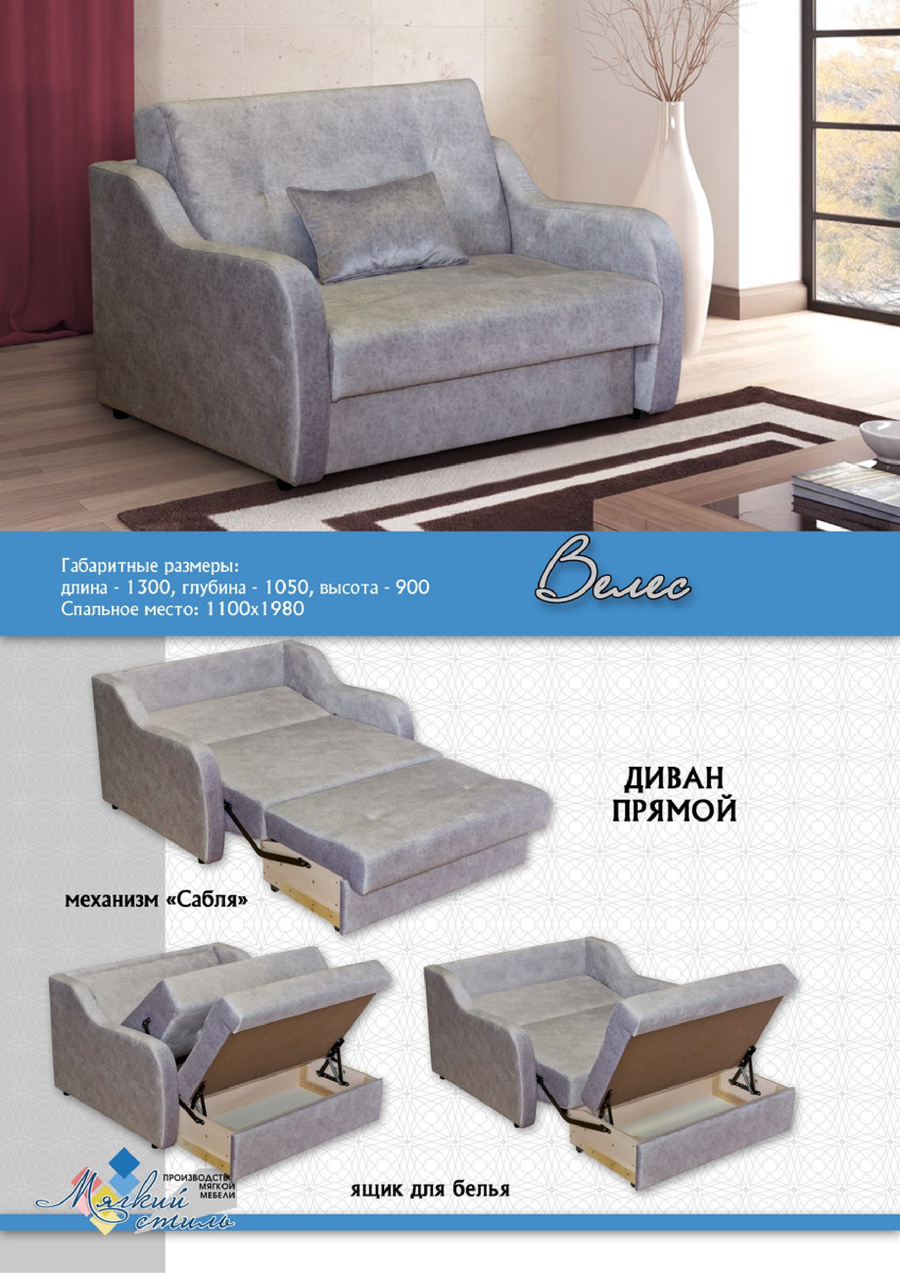 Мини диван с боковинами (фото) - Компания 