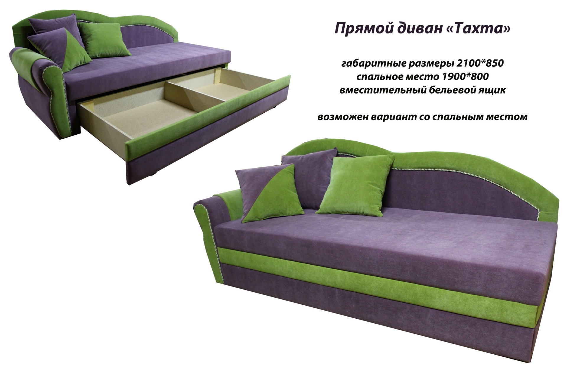 Тахта Ульяновская мебельная фабрика