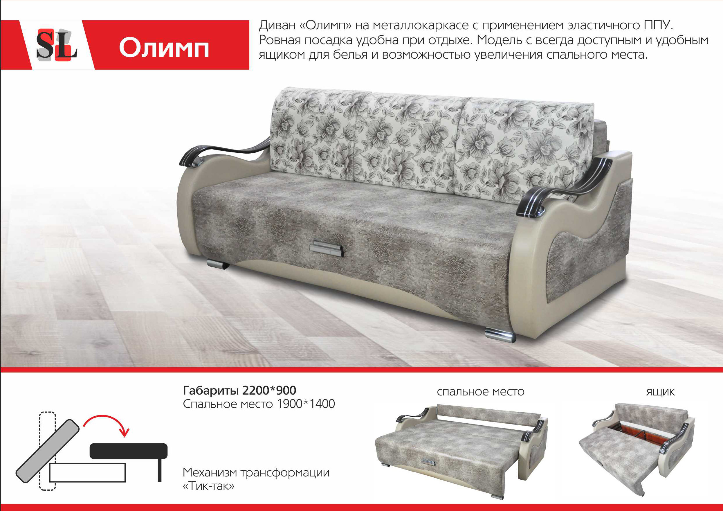 Ульяновская мебельная фабрика олимп