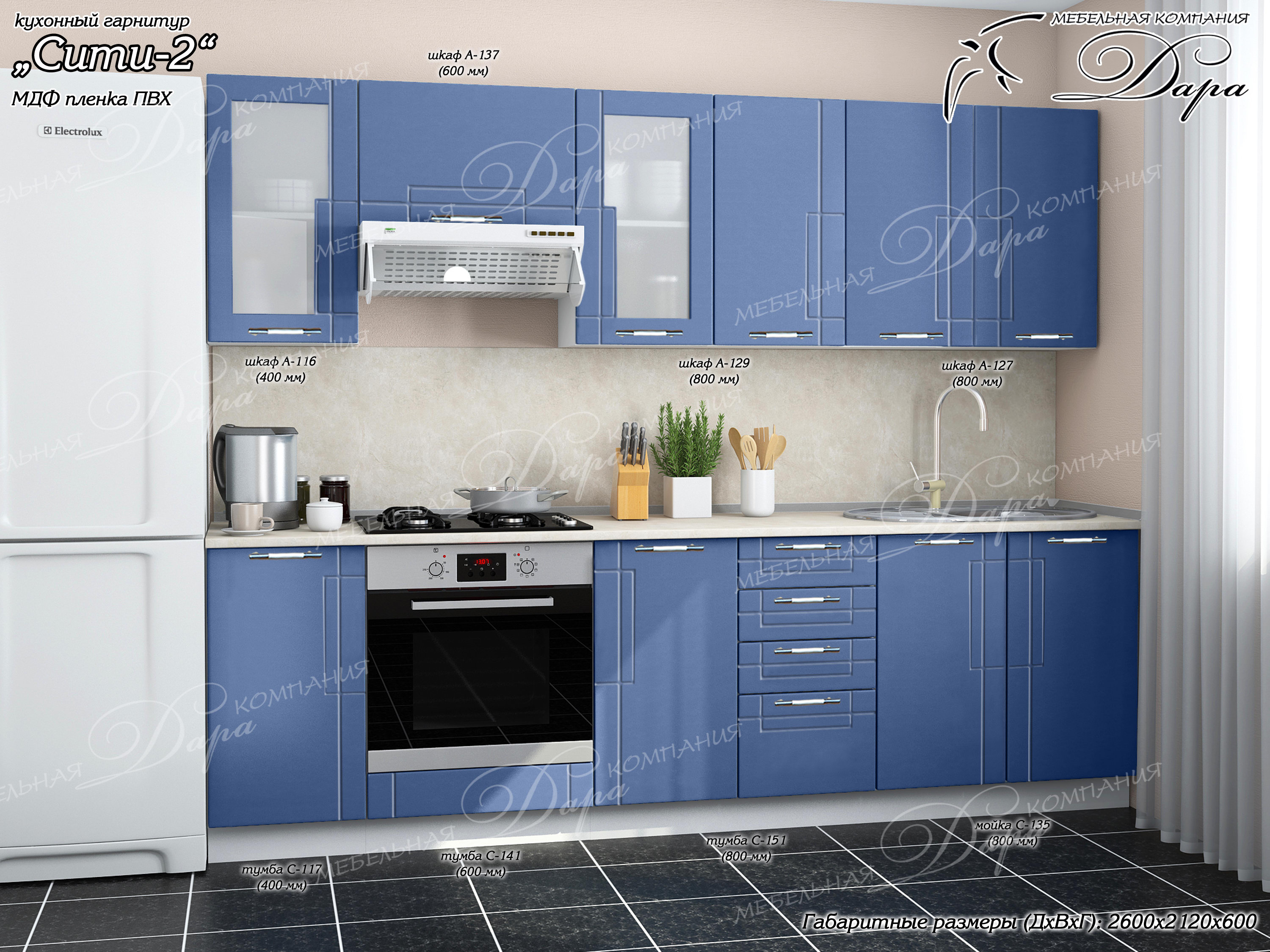 Купить прямо от производителя. Кухонный гарнитур с синими фасадами. Кухонный гарнитур прямой. Синие кухонные гарнитуры.