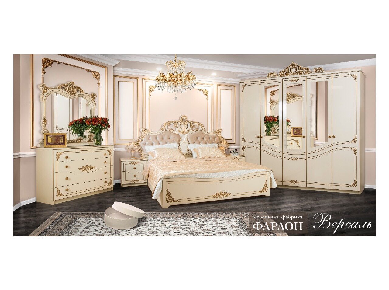 Спальня мебель Версаль Гойтах