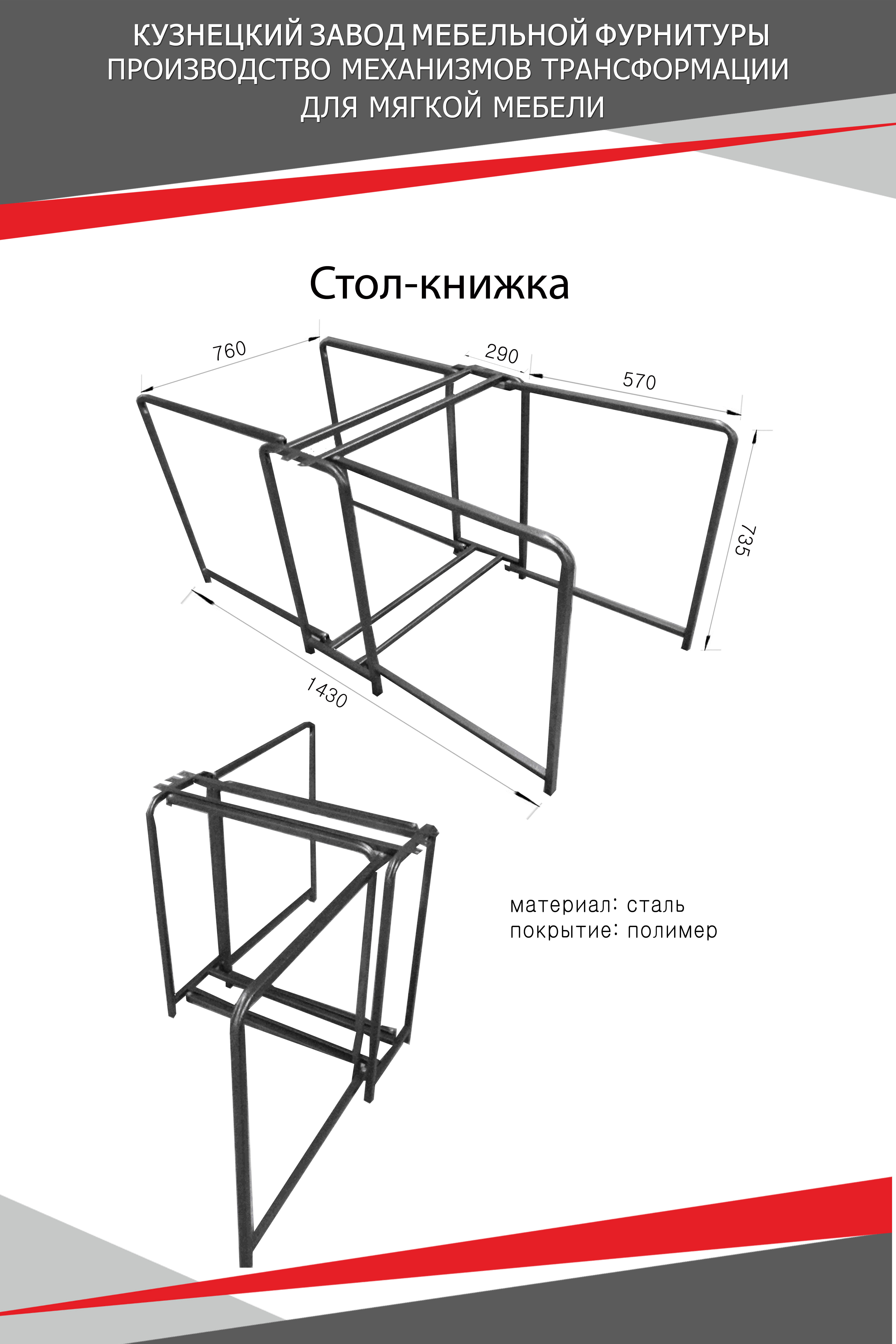 кузнецкий завод мебельной фурнитуры