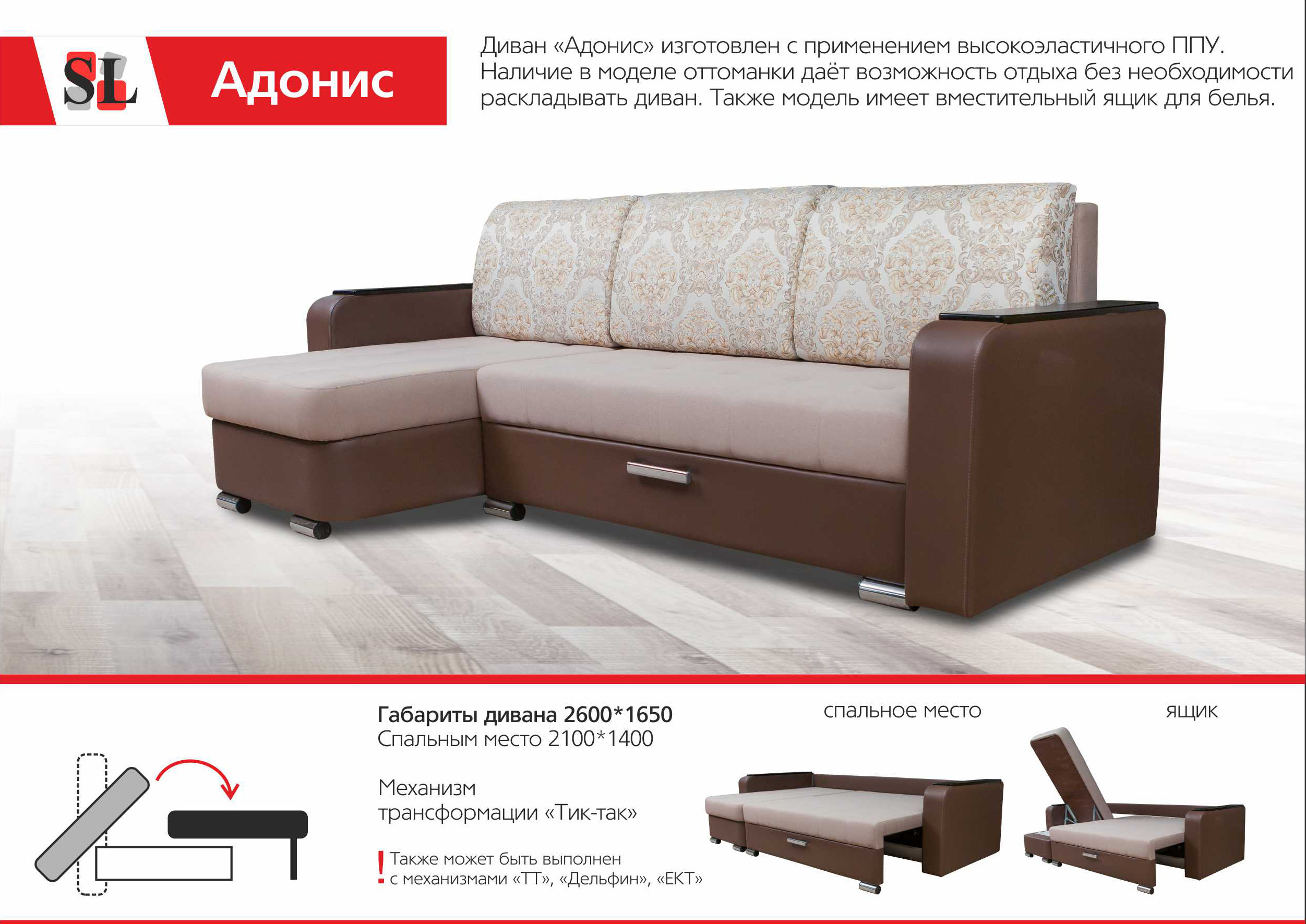 Мягкая мебель из димитровграда