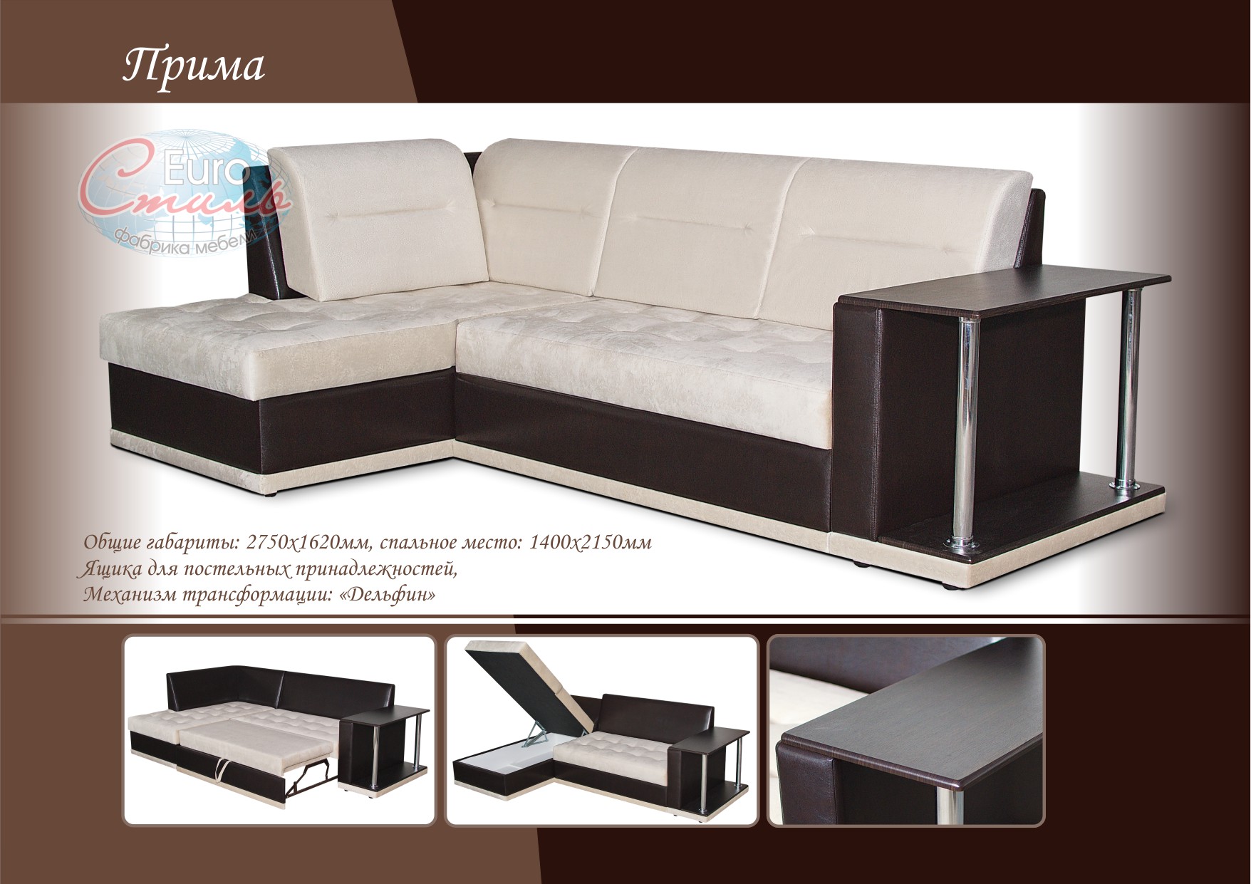 Угловой диван Милан со столиком