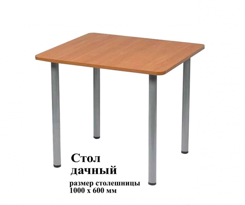 Стол На Дом Интернет Магазин