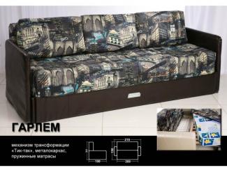 диван прямой Гарлем тик-так - Мебельная фабрика «Аккорд»