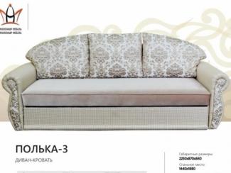 Диван прямой Полька 3 - Мебельная фабрика «Александр мебель»