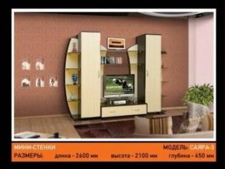 Гостиная стенка Саяра - Мебельная фабрика «Мебель-мастер»