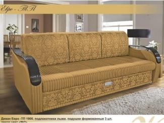 Прямой диван Евро ТП 1900 - Мебельная фабрика «Салеж»