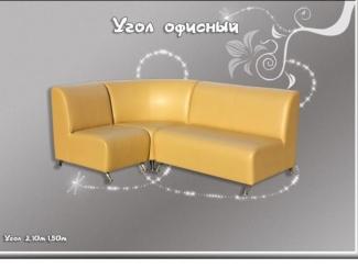 Угловой диван в офис - Мебельная фабрика «Мон»