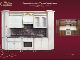 Кухонный гарнитур прямой Арина - Мебельная фабрика «Шанс»