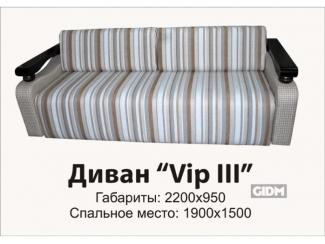 Полосатый диван Вип 2 - Мебельная фабрика «Best Mebel»