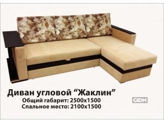 Светлый диван Жаклин с полкой - Мебельная фабрика «Best Mebel»