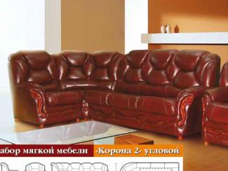 диван Корона 2 французская - Мебельная фабрика «Корона Люкс»