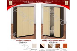 Шкаф 3-дверный - Мебельная фабрика «Крокус»