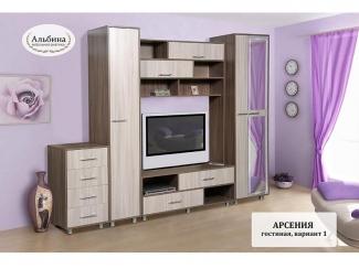 Модульная система Арсения - Мебельная фабрика «Альбина»