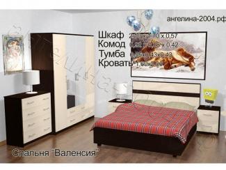 Спальный гарнитур Валенсия - Мебельная фабрика «Ангелина-2004»