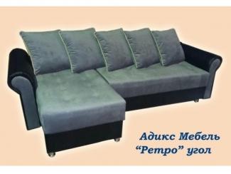 Серый диван Ретро угол  - Мебельная фабрика «Адикс Мебель»