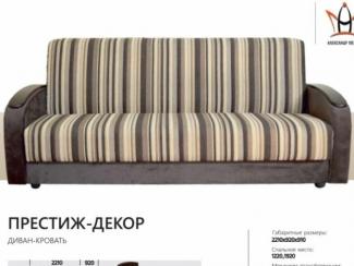 Диван прямой Престиж декор - Мебельная фабрика «Александр мебель»