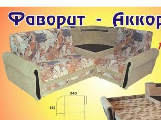 угловой диван Фаворит Аккорд - Мебельная фабрика «Аккорд»