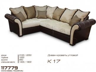 Угловой диван К17 - Мебельная фабрика «Триумф»