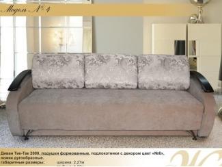 Прямой диван Модель 4 - Мебельная фабрика «Салеж»