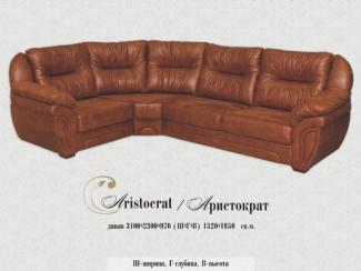 Угловой диван Аристократ - Мебельная фабрика «Мебель Морозов»