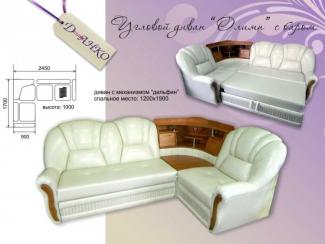 Угловой диван Олимп с баром - Мебельная фабрика «Д-Анко»