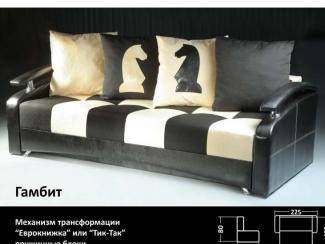 диван прямой Гамбит тик-так - Мебельная фабрика «Аккорд»