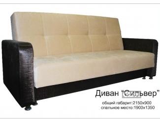 Классический раскладной диван Сильвер  - Мебельная фабрика «Best Mebel»