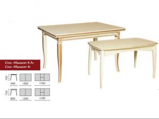 Стол Малахит 4 и 4А - Мебельная фабрика «ЛНК мебель»