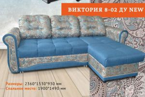 Чехловой диван на металлокаркасе Виктория 8-02 ДУ - Мебельная фабрика «ФилатоFF»