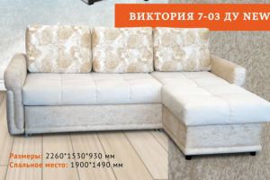 Чехловой диван на металлокаркасе Виктория 7-03 ДУ - Мебельная фабрика «ФилатоFF»