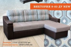Чехловой диван на металлокаркасе Виктория 9-03 ДУ - Мебельная фабрика «ФилатоFF»