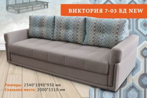 Чехловой диван на металлокаркасе Виктория 7-03 БД - Мебельная фабрика «ФилатоFF»