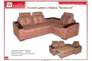 Угловой диван с баром Валенсия - Мебельная фабрика «Mebel WooD-s»