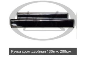 Ручка хром - Оптовый поставщик комплектующих «Фурнитура Отличного Качества»