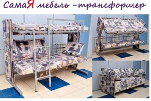 Диван двухъярусная кровать трансформер DUO - Мебельная фабрика «МебельГрад (мебель трансформер)»