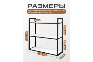 Полка с элементами металла - Мебельная фабрика «Арманд»