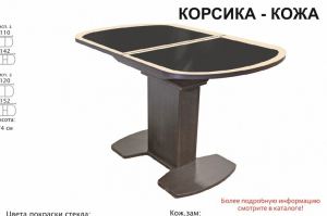 Стол обеденный Корсика кожа - Мебельная фабрика «Аврора»