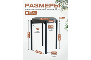 Табурет Loft - Мебельная фабрика «Арманд»