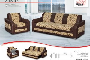 Трехместный диван Атлант 1 - Мебельная фабрика «Идеал»