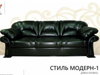 Диван прямой Стиль модерн 1 - Мебельная фабрика «Александр мебель»