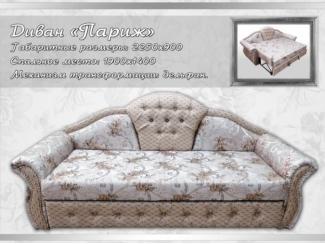 Красивый диван Париж - Мебельная фабрика «Симбирск-Мебель»
