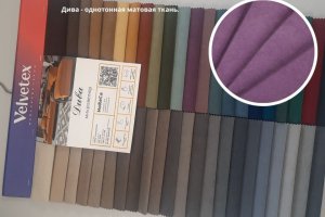 Дива - однотонная матовая ткань - Оптовый поставщик комплектующих «Velvetex»